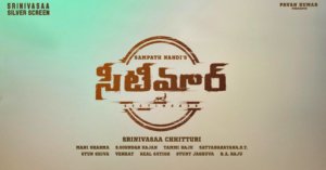 గోపీచంద్ ‘సిటీమార్’ నుంచి టైటిల్ సాంగ్