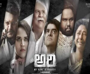 ‘అరి’ ట్రైలర్.. మిరాయ్, హనుమాన్‌ సెంటిమెంట్ రిపీట్