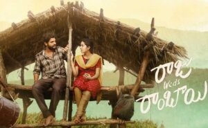 రాజు వెడ్స్ రాంబాయి మూవీకి అవార్డుల పంట