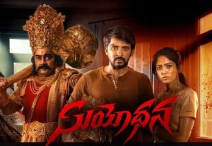 ప్రియదర్శి ‘సుయోధన’ మూవీ రివ్యూ
