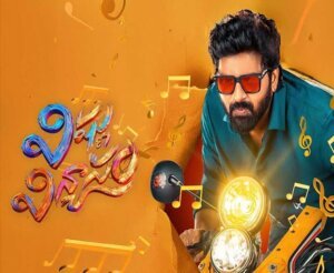 ఓటీటీలోకి వచ్చేసిన ‘విష్ణు విన్యాసం’