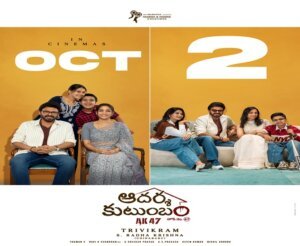 వెంకీ ‘ఆదర్శ కుటుంబం’ రిలీజ్ డేట్ ఫిక్స్